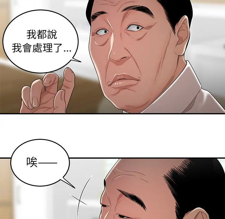 绝命陷阱 第13话 第48页