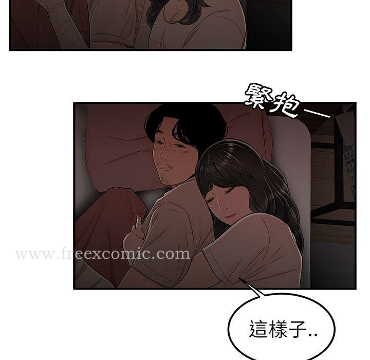绝命陷阱 第13话 第80页