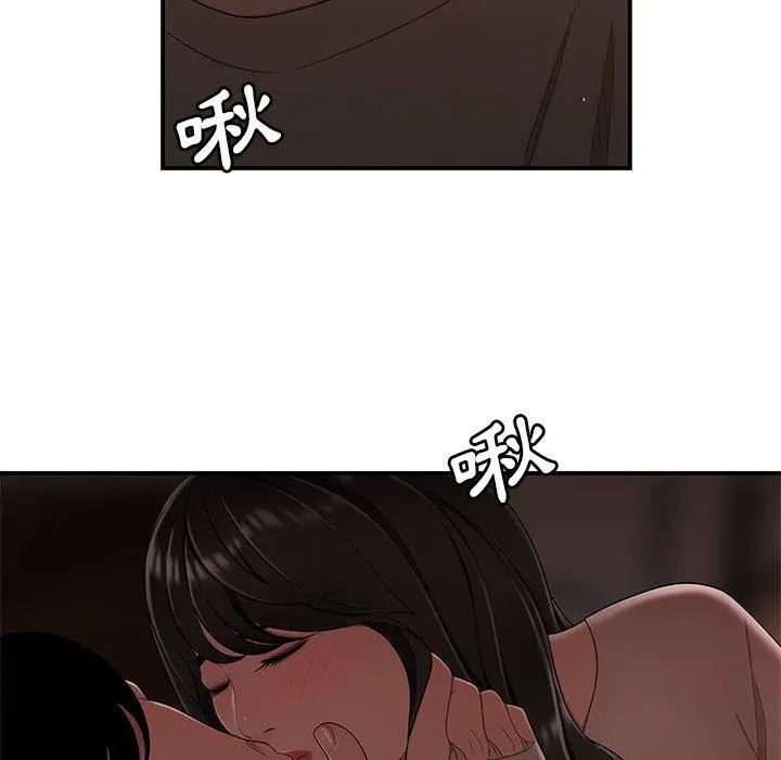 绝命陷阱 第13话 第82页