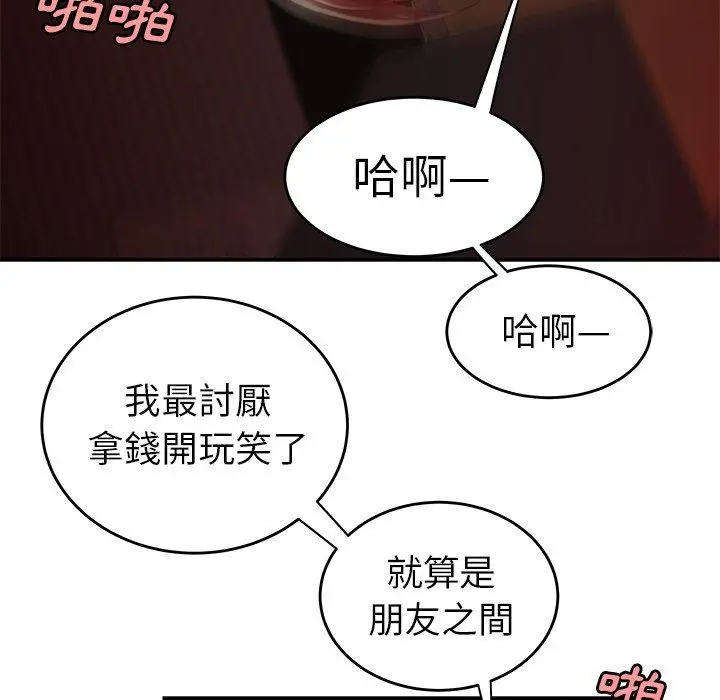 绝命陷阱 第26话 第106页