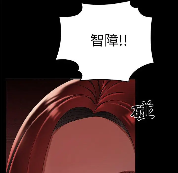 绝命陷阱 第26话 第51页