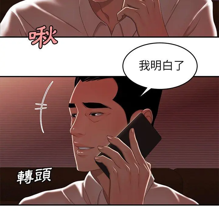 绝命陷阱 第26话 第89页