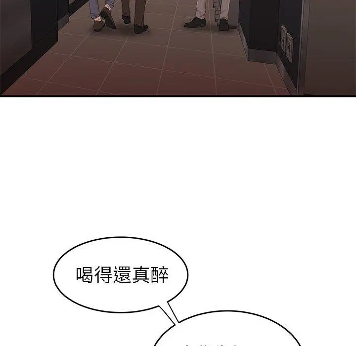 绝命陷阱 第26话 第77页