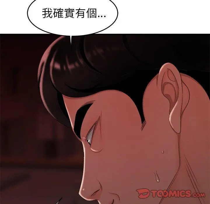 绝命陷阱 第26话 第110页
