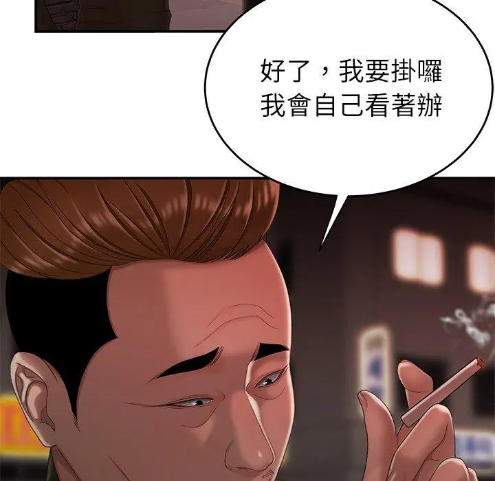 绝命陷阱 第26话 第6页