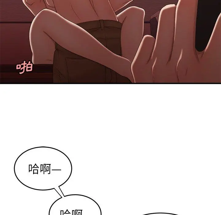 绝命陷阱 第26话 第91页