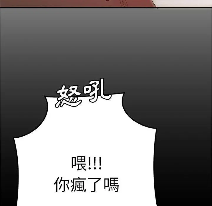 绝命陷阱 第26话 第16页