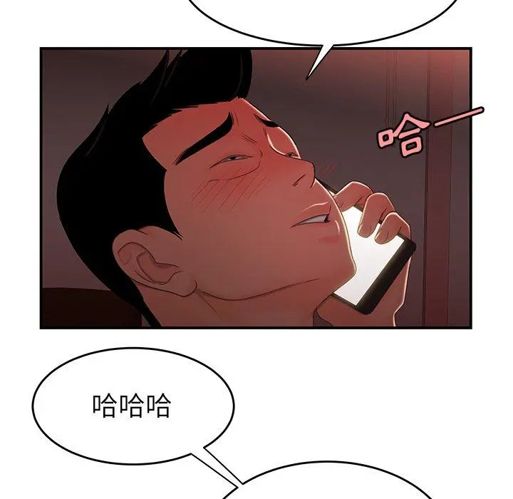 绝命陷阱 第26话 第85页