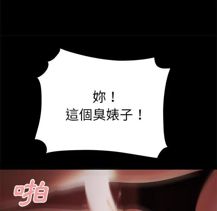绝命陷阱 第26话 第64页