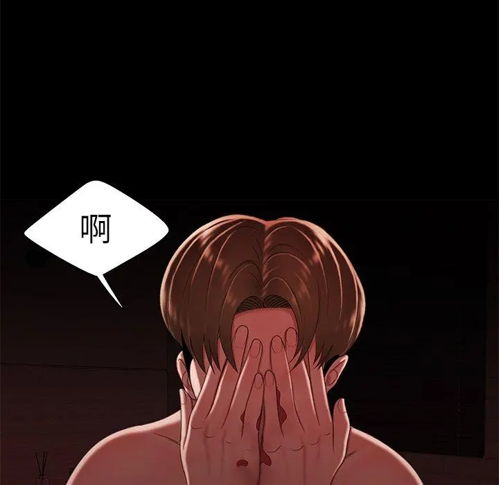 绝命陷阱 第26话 第34页