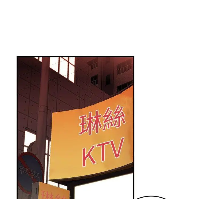 绝命陷阱 第26话 第71页