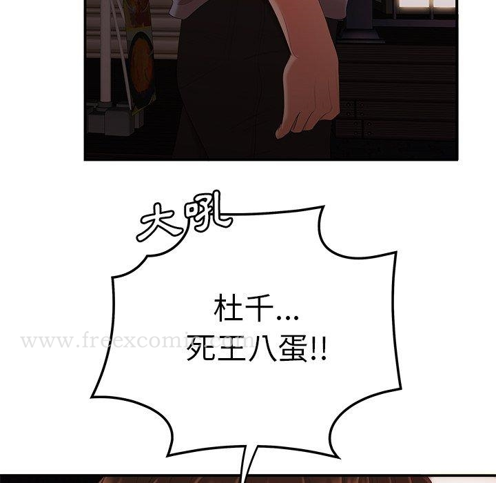绝命陷阱 第26话 第13页