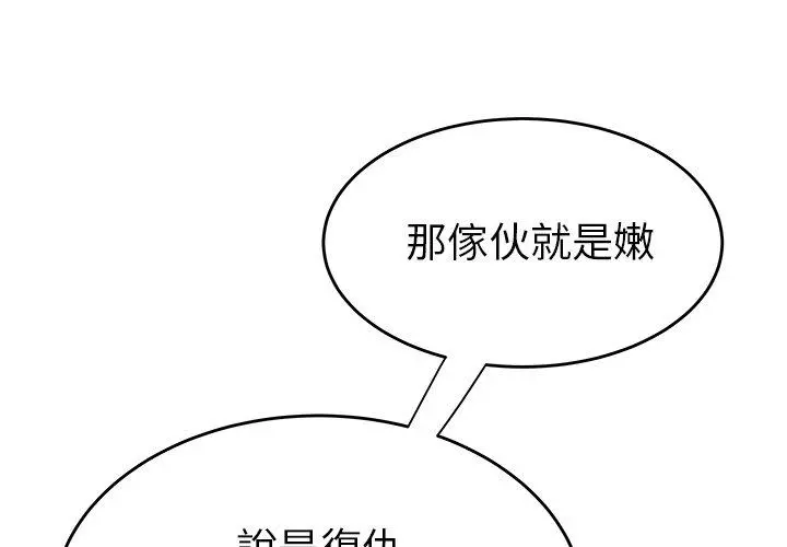 绝命陷阱 第26话 第4页