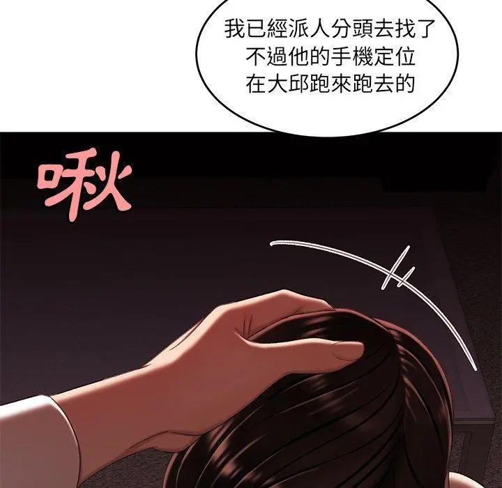 绝命陷阱 第26话 第83页