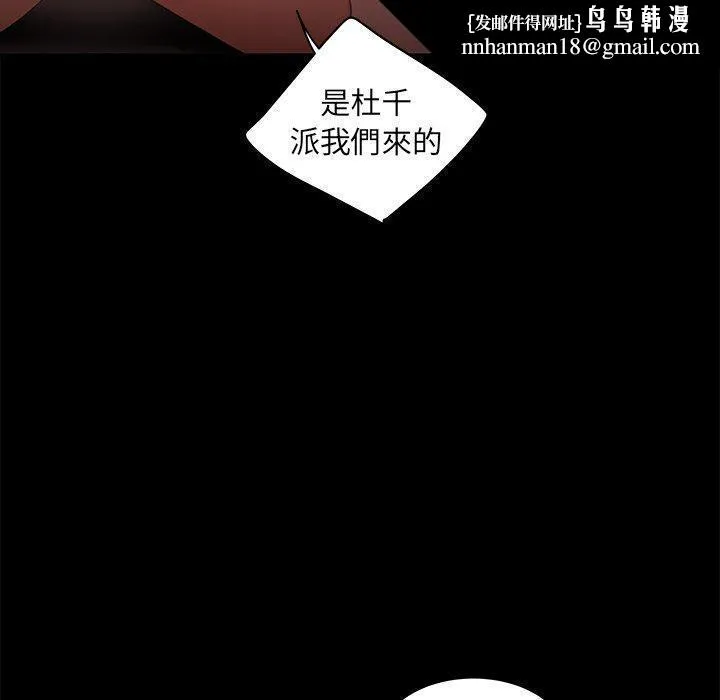 绝命陷阱 第26话 第56页