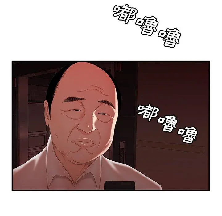 绝命陷阱 第26话 第79页