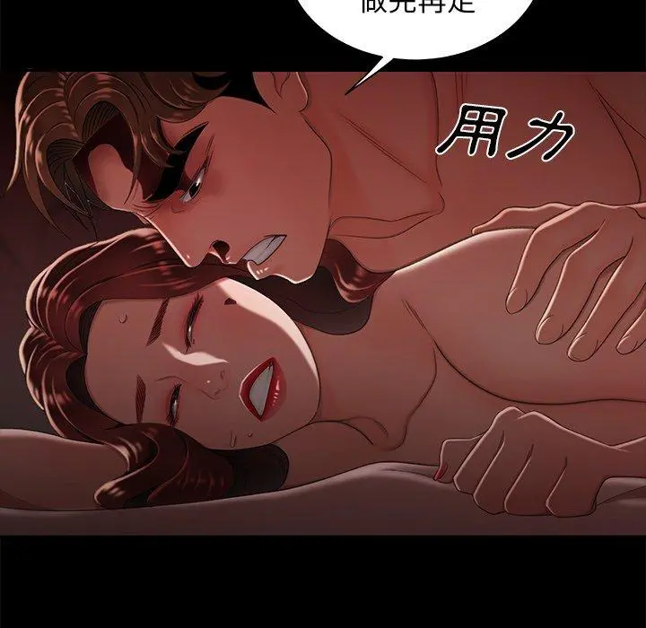绝命陷阱 第26话 第58页