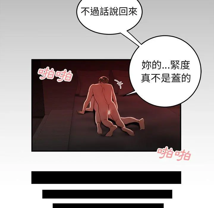 绝命陷阱 第26话 第68页