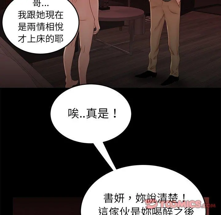 绝命陷阱 第26话 第26页