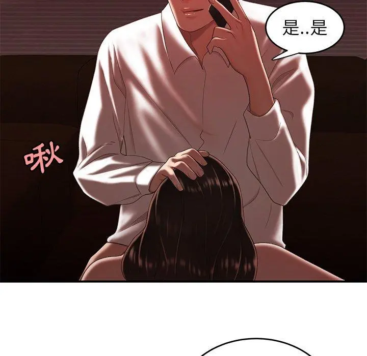 绝命陷阱 第26话 第87页