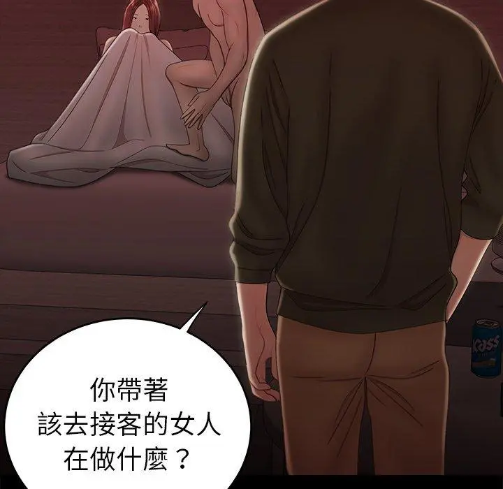 绝命陷阱 第26话 第19页