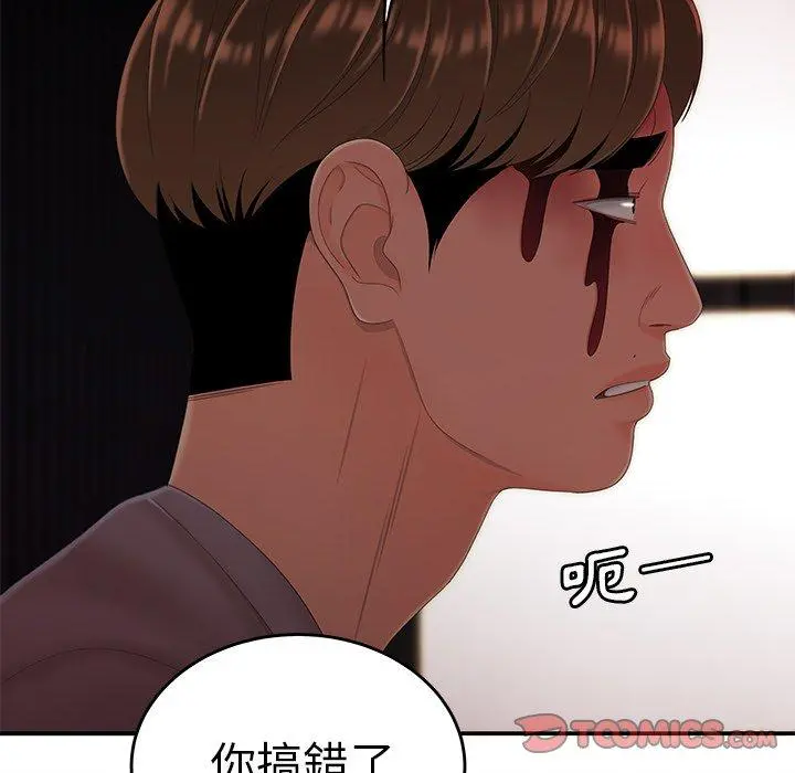 绝命陷阱 第26话 第14页