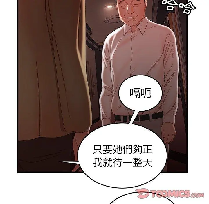 绝命陷阱 第26话 第74页