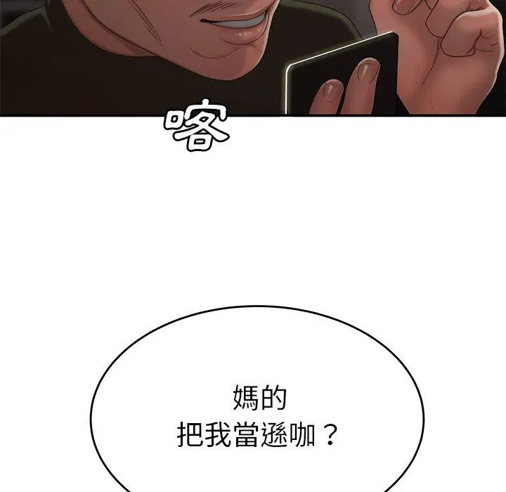 绝命陷阱 第26话 第7页