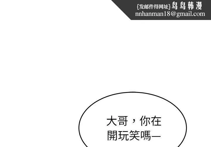 绝命陷阱 第26话 第1页