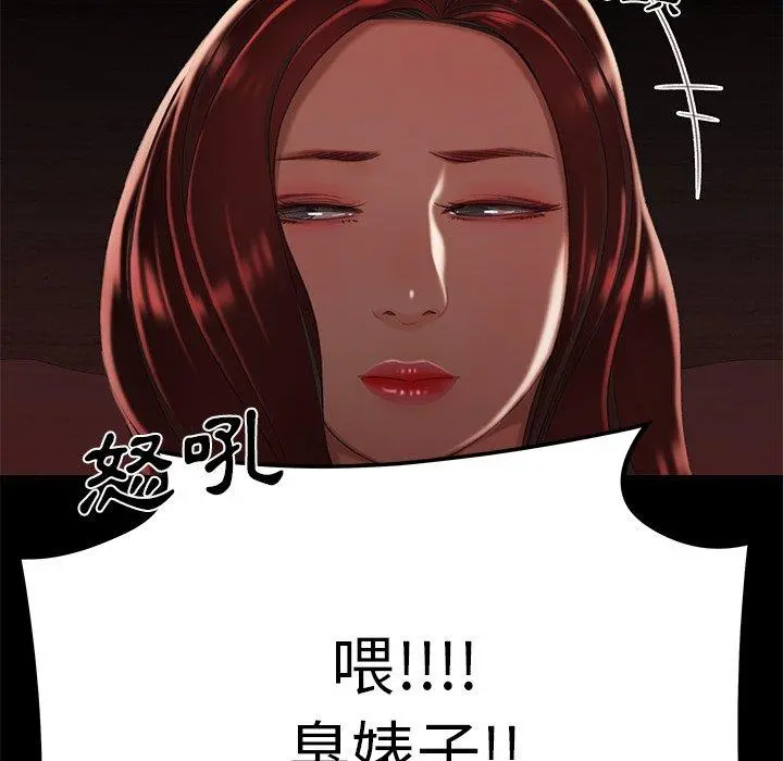 绝命陷阱 第26话 第28页
