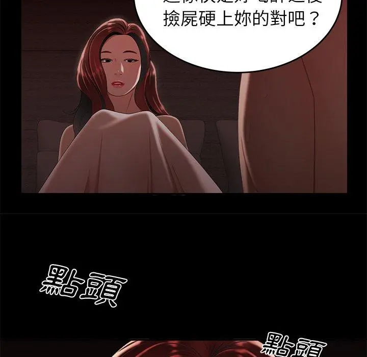 绝命陷阱 第26话 第27页