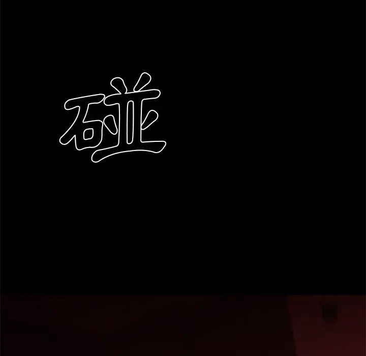 绝命陷阱 第26话 第46页