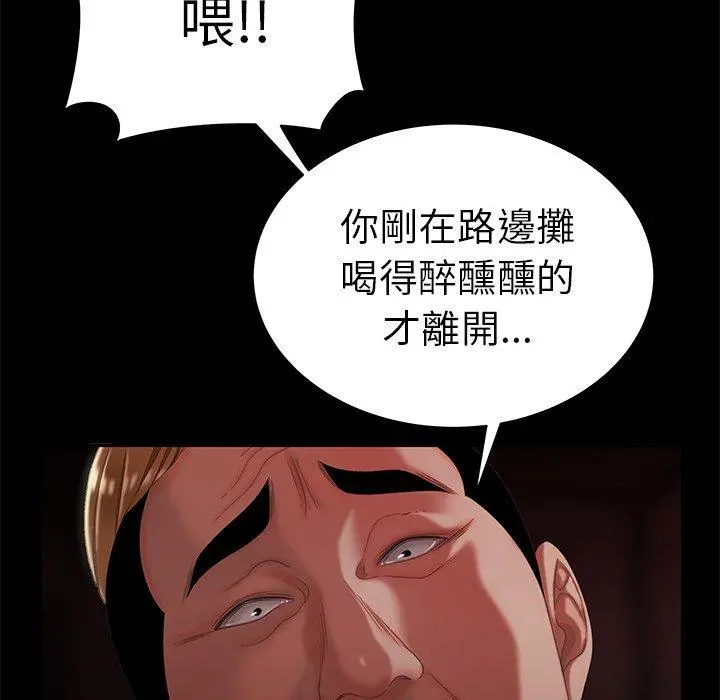 绝命陷阱 第26话 第24页