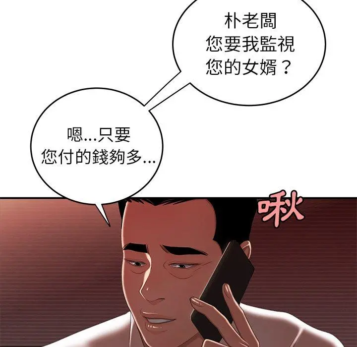 绝命陷阱 第26话 第88页