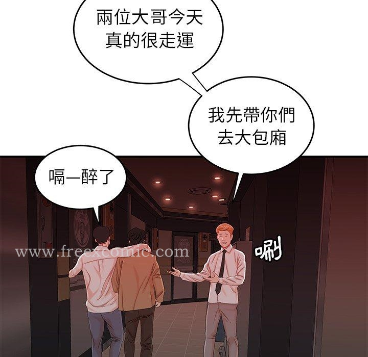 绝命陷阱 第26话 第76页