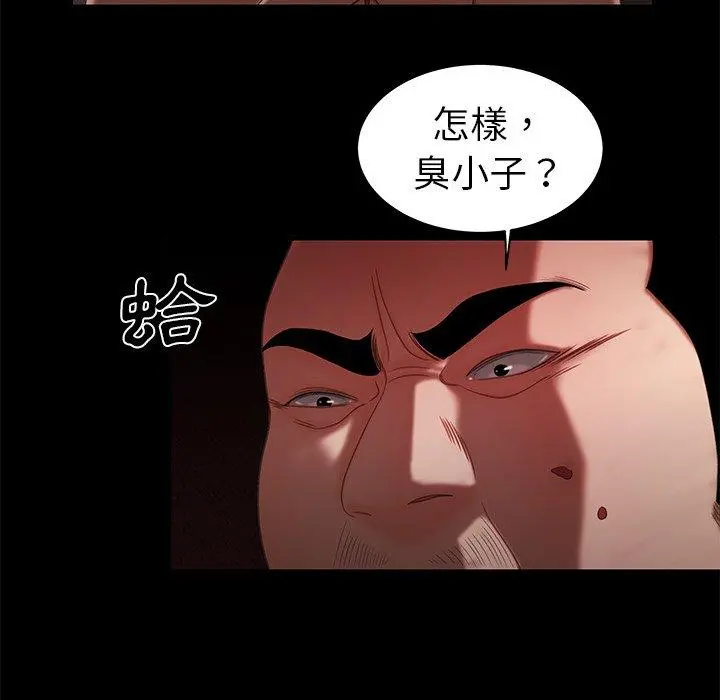 绝命陷阱 第26话 第39页