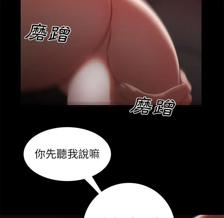 绝命陷阱 第26话 第60页