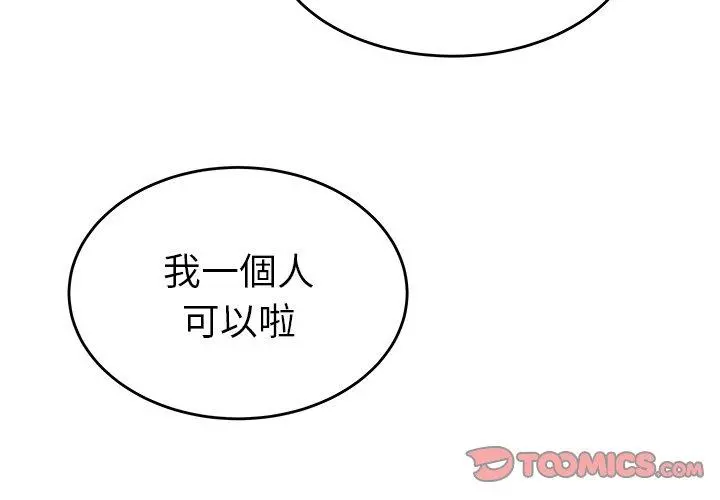 绝命陷阱 第26话 第2页