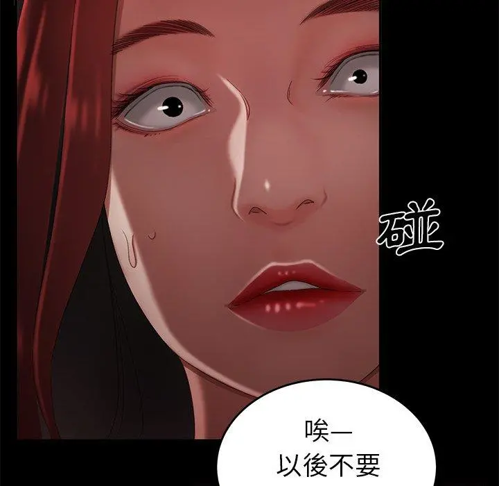 绝命陷阱 第26话 第52页