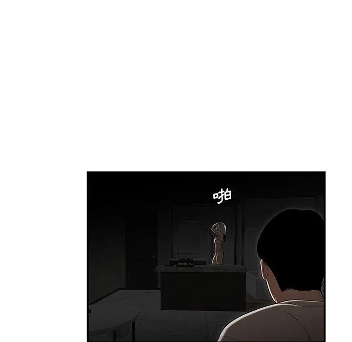 绝命陷阱 第3话 第39页