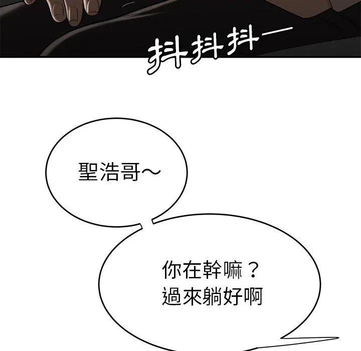 绝命陷阱 第3话 第46页