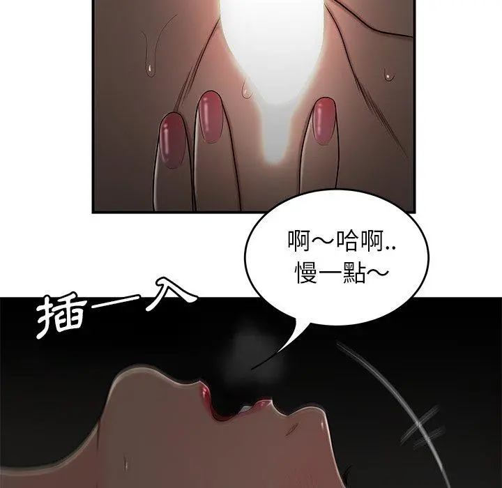 绝命陷阱 第3话 第90页