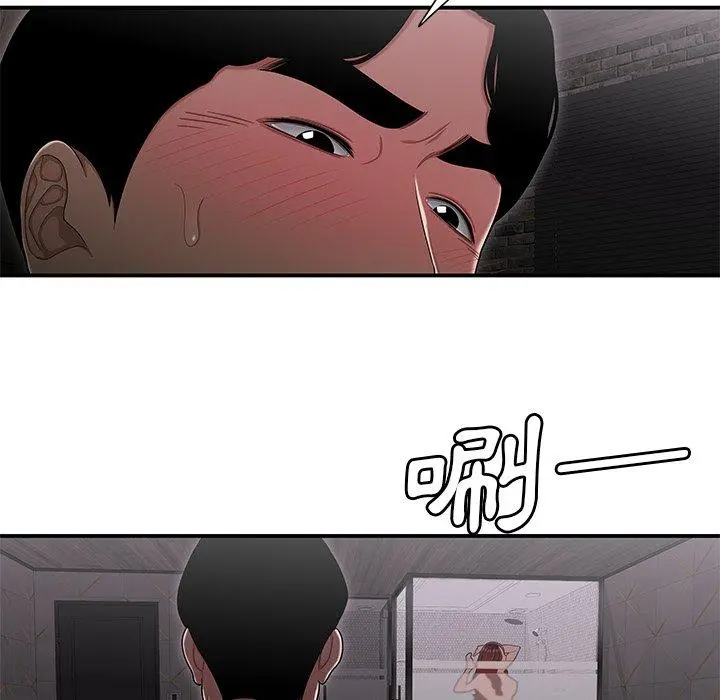 绝命陷阱 第3话 第5页