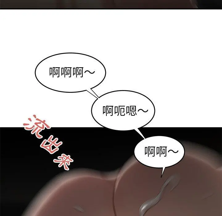 绝命陷阱 第3话 第107页