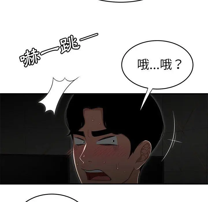绝命陷阱 第3话 第47页