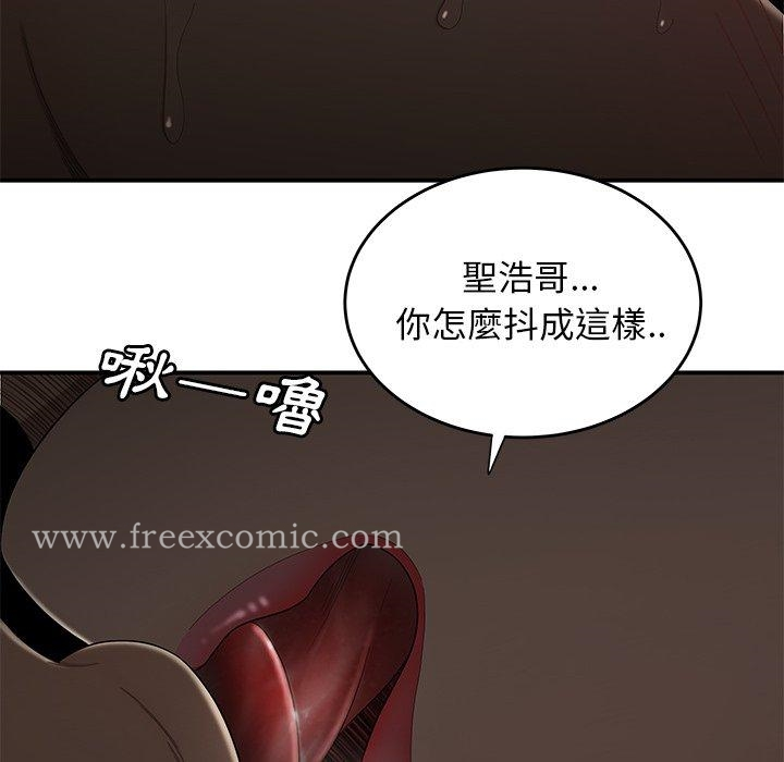 绝命陷阱 第3话 第73页