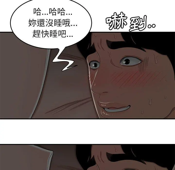 绝命陷阱 第3话 第65页