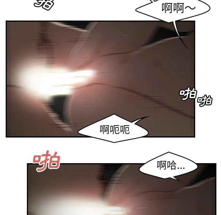 绝命陷阱 第3话 第92页