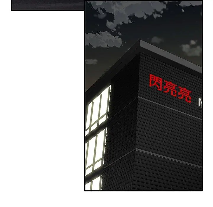 绝命陷阱 第3话 第79页