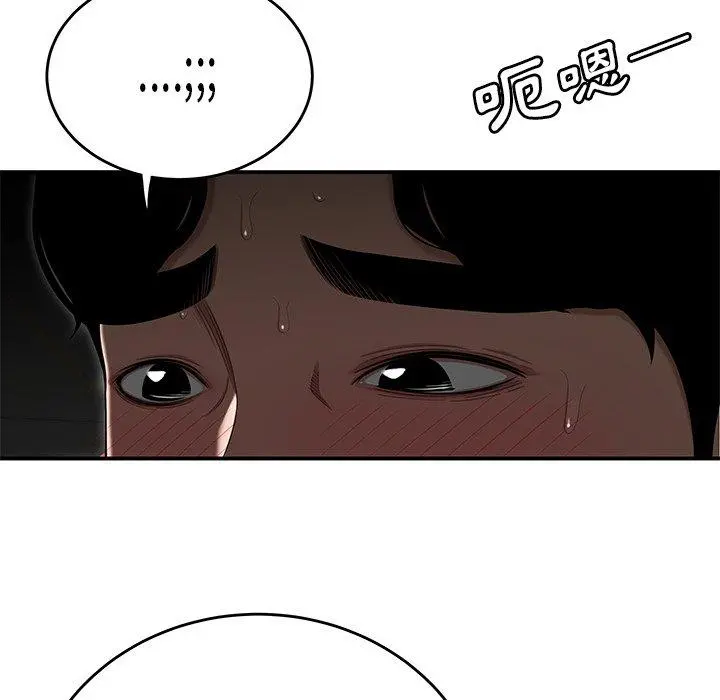 绝命陷阱 第3话 第48页